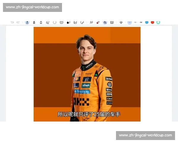F1车手年薪排行榜:谁是最具价值的明星?_20260526125315 F1车手年薪排行榜:谁是最具价值的明星?_20260526125315